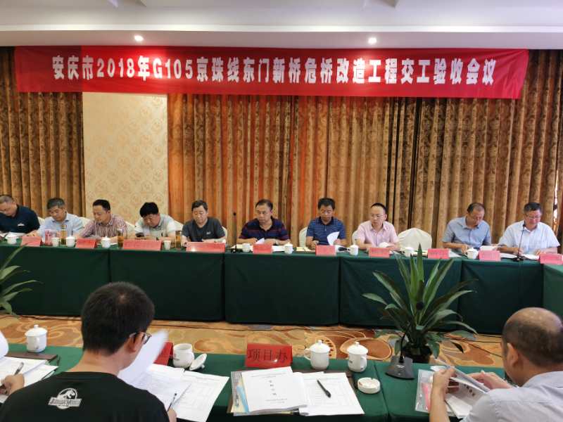G105東門新橋危橋改造工程順利通過(guò)交工驗(yàn)收