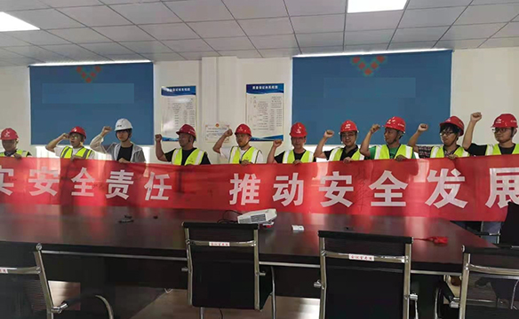 公路工程處2021年“安全生產(chǎn)月”活動正式啟動