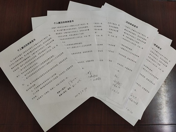 公路工程處黨支部 組織黨員干部簽署廉潔自律承諾書