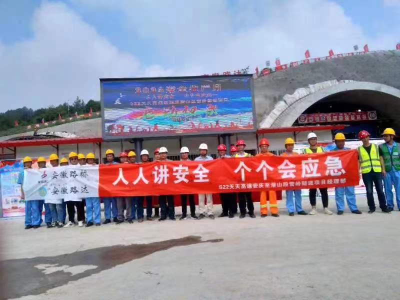 S22天天高速營嶺隧道項(xiàng)目舉行2023年“安全生產(chǎn)月”活動(dòng) 啟動(dòng)儀式