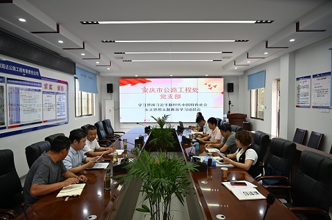 公路工程處黨支部與營嶺隧道項目臨時黨支部共同開展主題教育學習啟動會