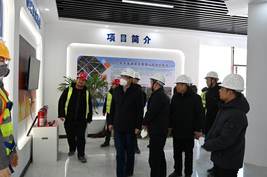 安徽省交通運輸廳黨組成員、副廳長孫東根一行赴S22天天高速營嶺隧道項目督導(dǎo)安全生產(chǎn)工作