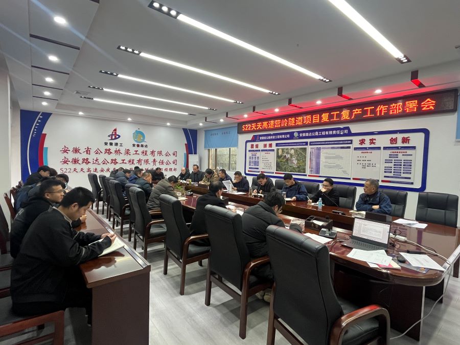 安慶市公路工程處所屬項(xiàng)目開(kāi)足馬力復(fù)工復(fù)產(chǎn)，鼓足干勁開(kāi)新局