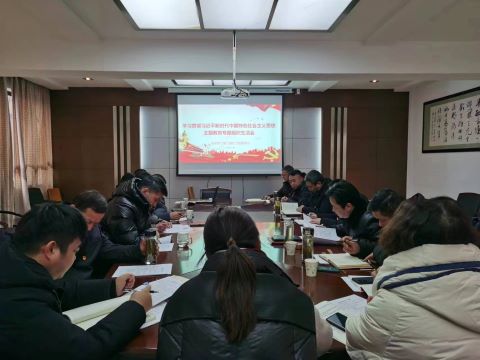 公路工程處黨支部召開專題組織生活會