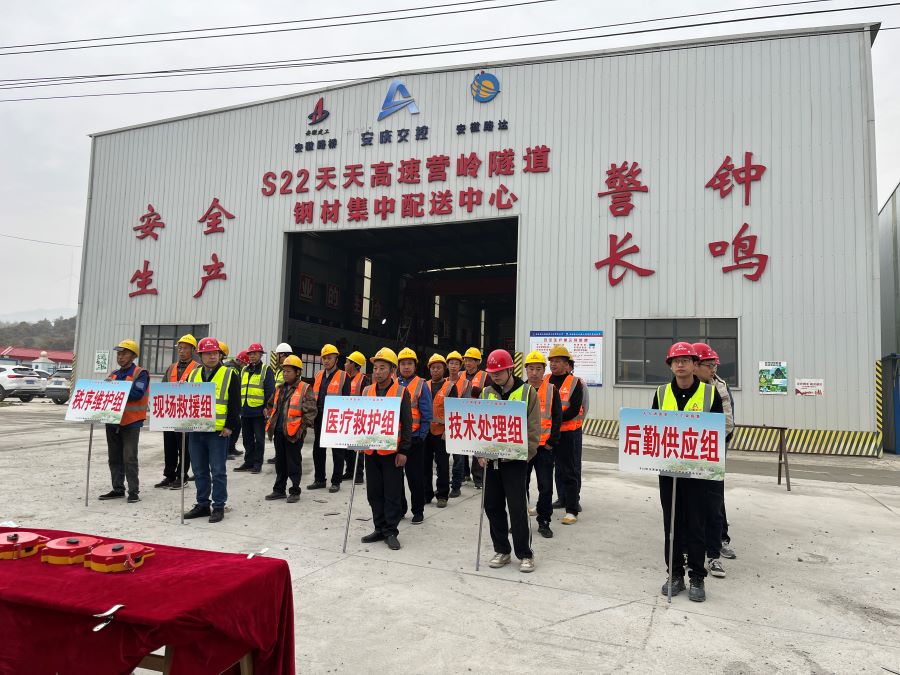 S22天天高速營嶺隧道項目組織開展“消防應急演練”專項活動