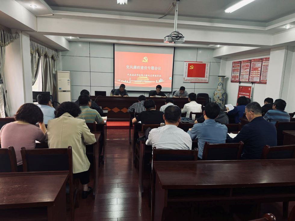 公路工程處黨支部召開黨員（擴(kuò)大）大會(huì)