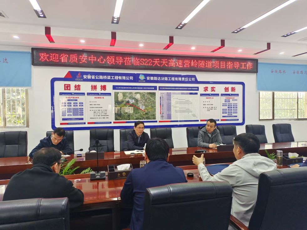 省交通質(zhì)安中心黨委書記、主任沈群一行到營嶺隧道項(xiàng)目開展質(zhì)量安全督查工作