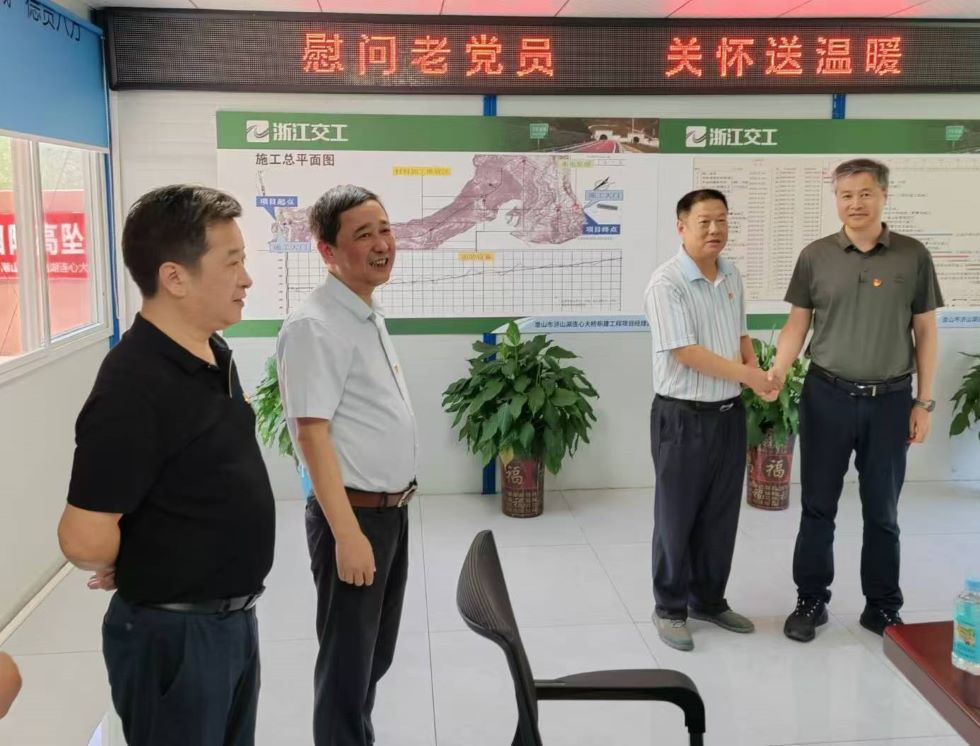 心系連心橋  濃濃送關(guān)愛 ——交控集團黨委來我公司開展“七一”慰問活動