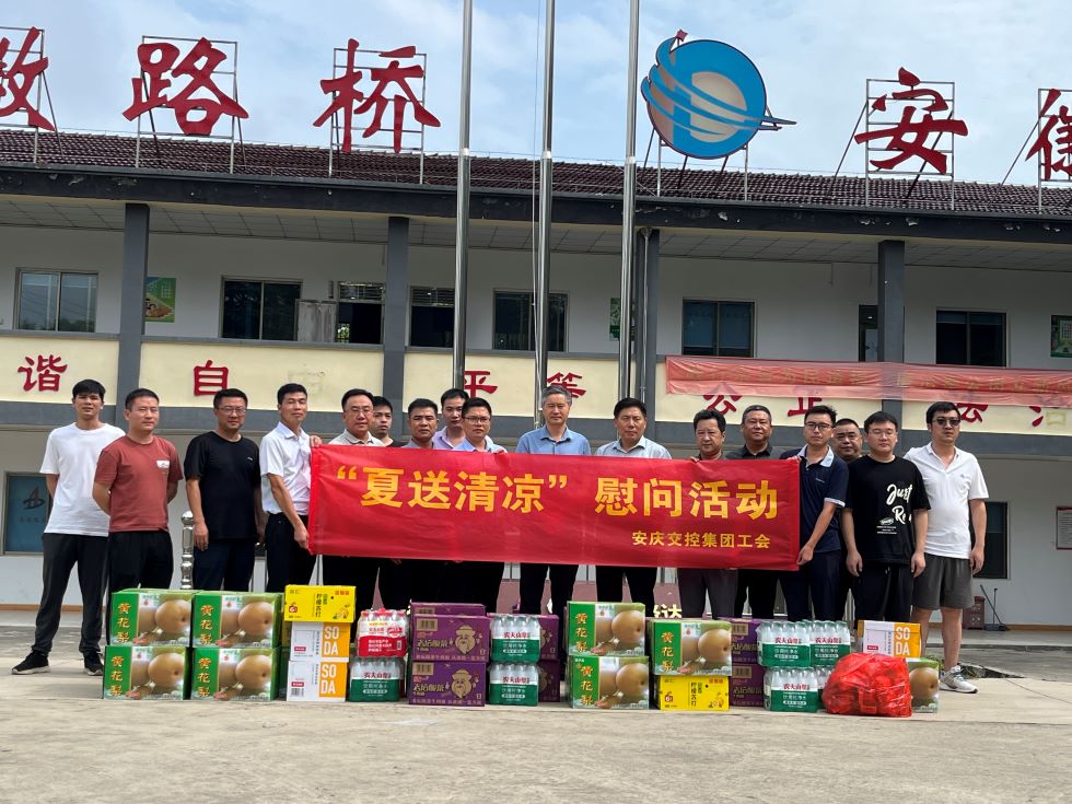 孫曉翔赴營嶺隧道項目開展“夏送清涼”慰問活動