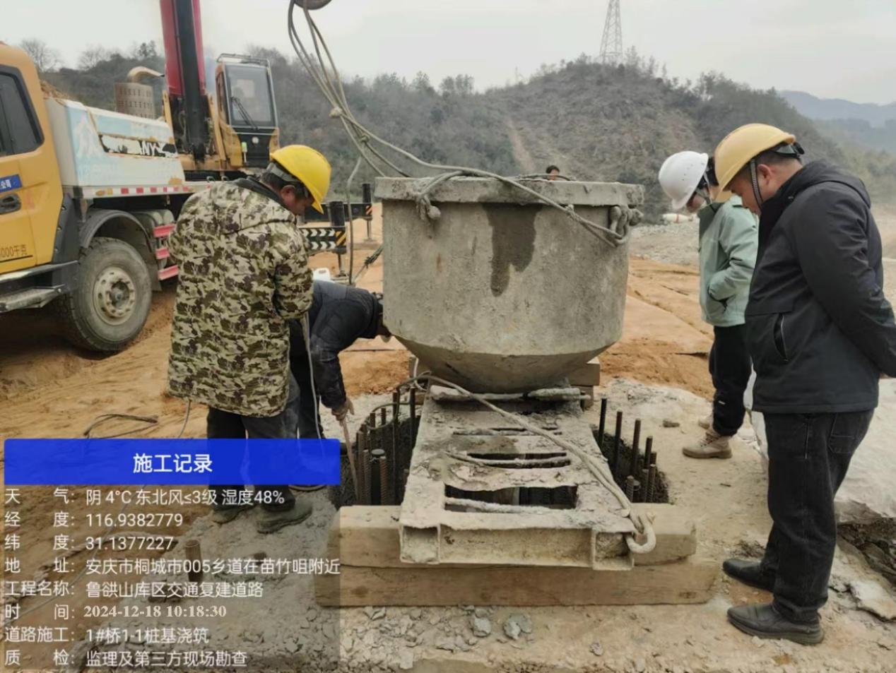 桐城市魯谼山水庫(kù)庫(kù)區(qū)交通復(fù)建道路工程首根樁基順利澆筑